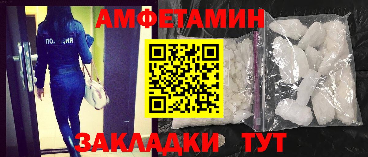 АМФ Premium  Вход с VPN  Amphetamine  Пугачёв 