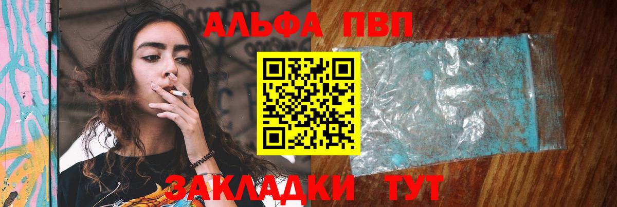 Alpha PVP Соль Пугачёв