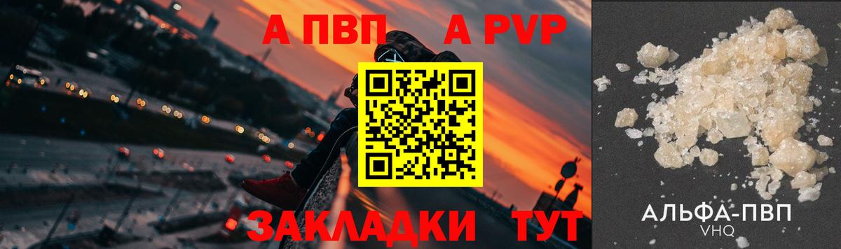 Alpha PVP СК  Вход с VPN  A-PVP крисы CK  A-PVP  Пугачёв  Alpha PVP VHQ 