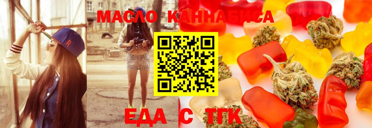 Пугачёв  Cannafood конопля  Вход с VPN 