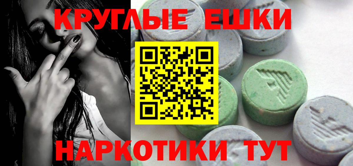 ЭКСТАЗИ 99%  Экстази TESLA  Вход с VPN  Пугачёв 