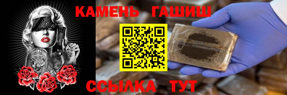 Пугачёв  ГАШ гашик  ГАШИШ  Вход с VPN  ГАШИШ гарик 