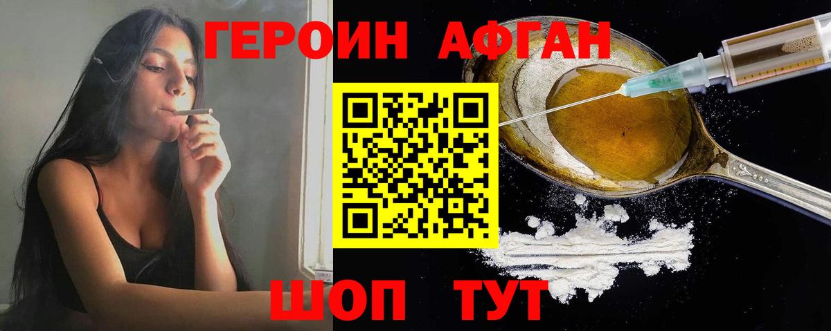 Пугачёв  Героин Афган  Вход с VPN 