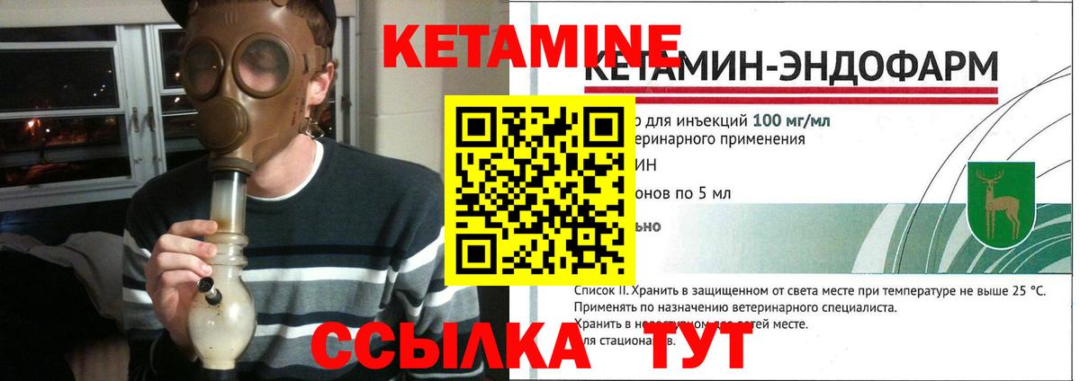 КЕТАМИН VHQ Пугачёв