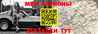 меф Новозыбков