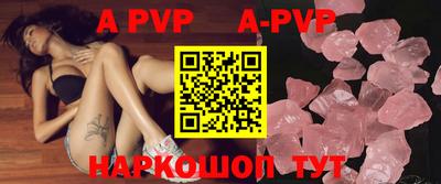 ALPHA-PVP Новокубанск