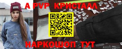 ALPHA-PVP Новокубанск