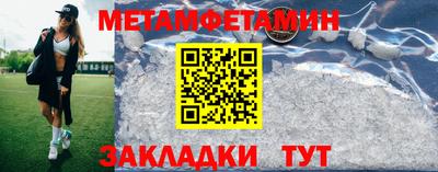 меф Новозыбков