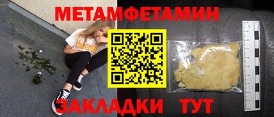меф Новозыбков