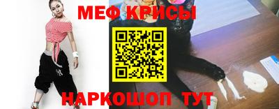 меф Новозыбков