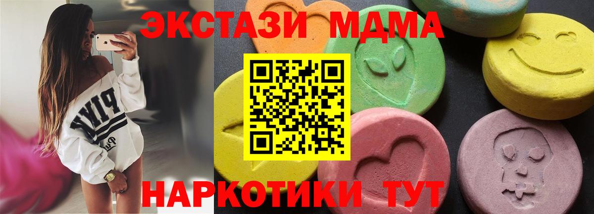 МДМА кристаллы  Вход с VPN  Пугачёв 