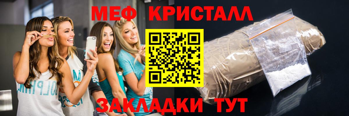Мефедрон мука Пугачёв