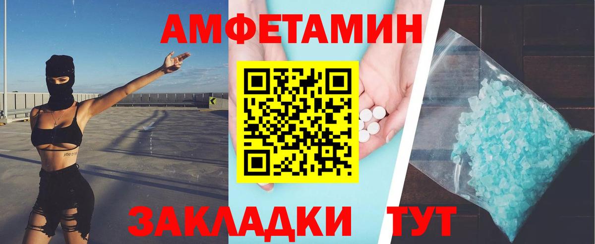 Первитин мет  Вход с VPN  Первитин мет  Пугачёв 