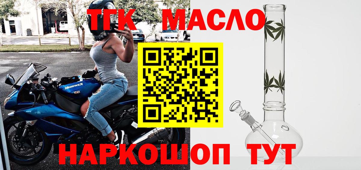 Пугачёв  ТГК вейп с тгк  Вход с VPN  Дистиллят ТГК THC oil 